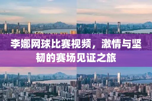 雪花擁抱陽光 第37頁