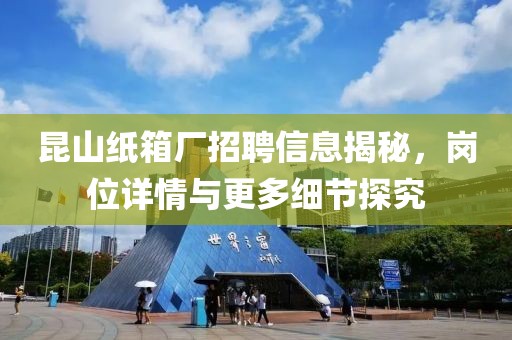 醜柒恠 第34頁
