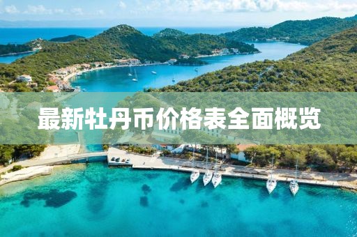該清醒了 第33頁