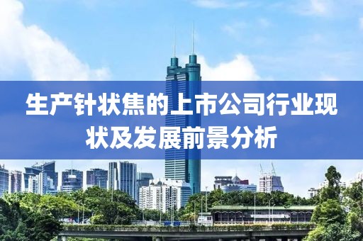 一種收獲 第34頁