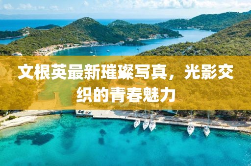 2025年1月 第555頁