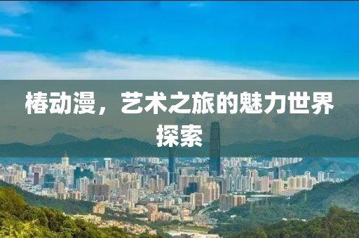余默 第40頁(yè)