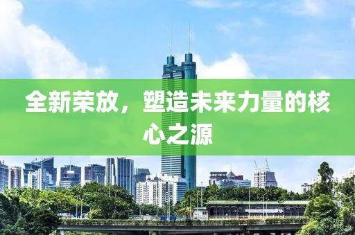新聞動態(tài) 第1113頁