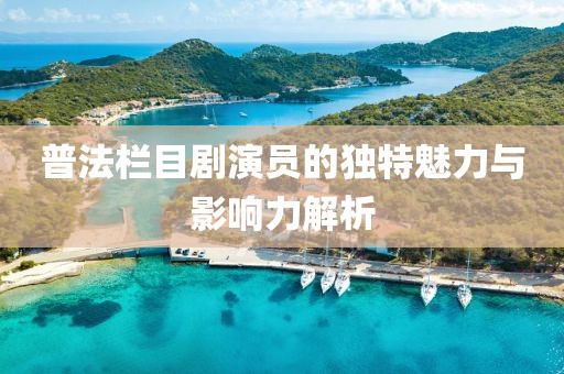 雪花擁抱陽(yáng)光 第34頁(yè)