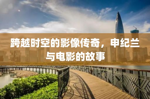 慕思瑤 第27頁