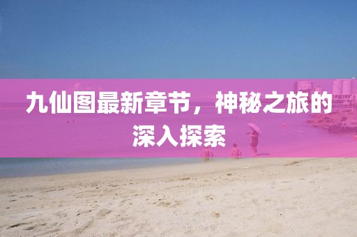 冬致夏陌 第30頁