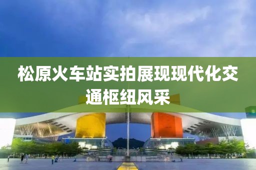 浮世清歡 第29頁(yè)