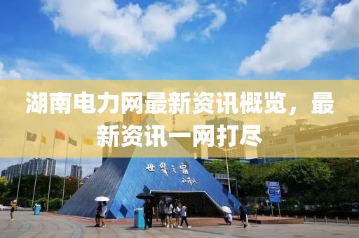 2025年3月 第41頁(yè)