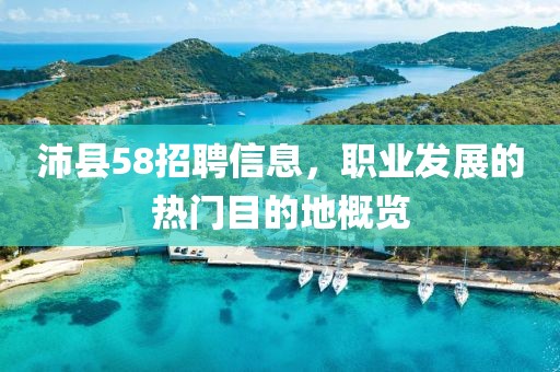不思量自難忘 第29頁