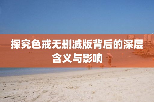 2025年4月 第184頁