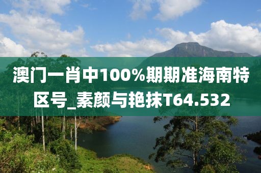 一戀傾城 第40頁