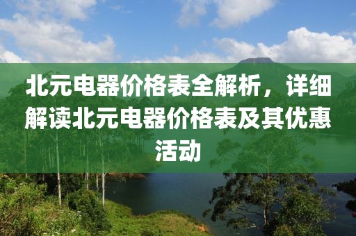 2025年5月 第440頁
