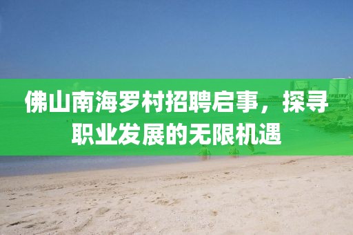 舊港聽風(fēng) 第20頁