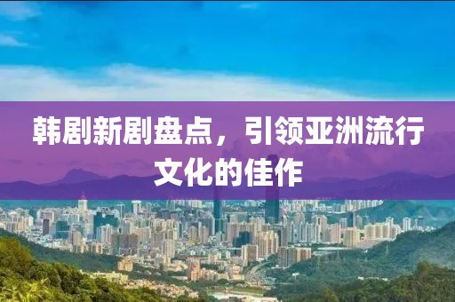 淚落暈清池 第20頁