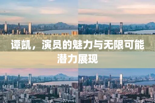 北船余音 第19頁