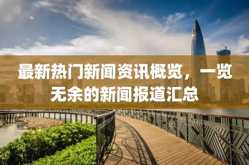 2025年5月 第27頁(yè)