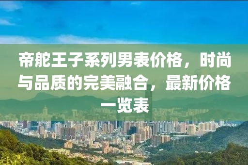 慕思瑤 第16頁