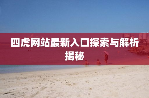 2025年6月 第293頁