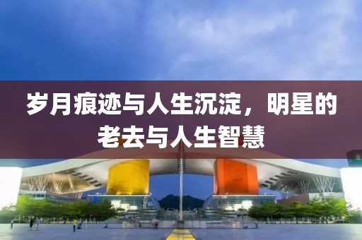光風(fēng)霽月 第16頁