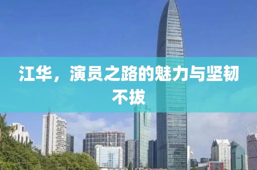 一戀傾城 第15頁