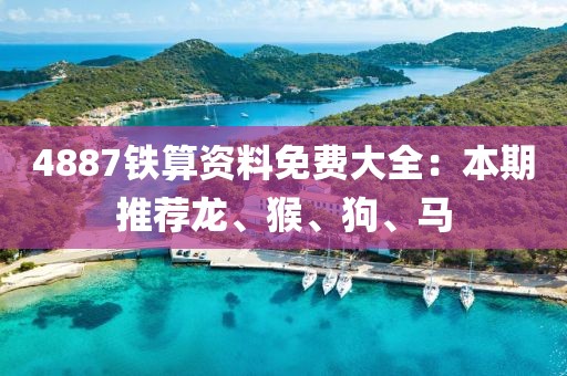 斑斕華裳 第42頁