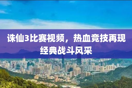回眸最初 第42頁(yè)