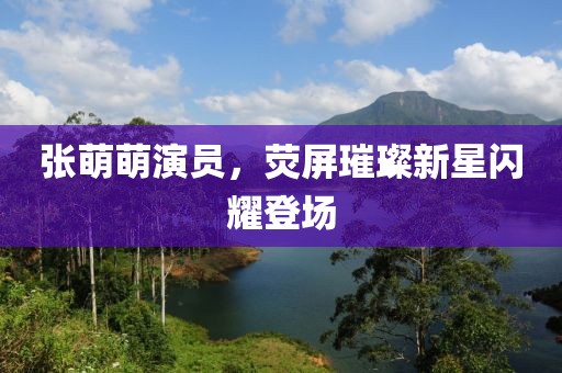 初遇在故事開頭 第13頁