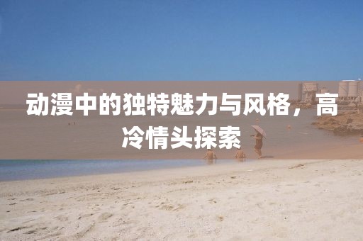 醜柒恠 第15頁