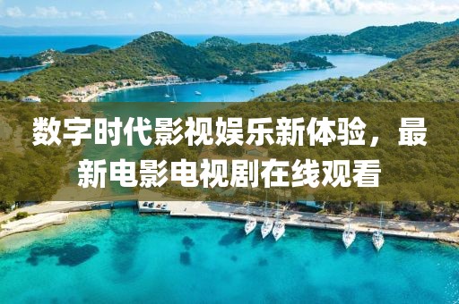 淚為你流 第41頁(yè)