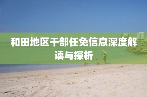 北船余音 第43頁