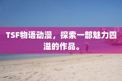 粉萌心愿 第10頁(yè)