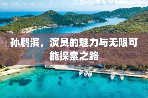 等我的另一半 第12頁