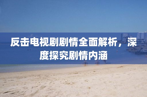 2025年7月 第278頁