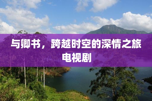 初告白 第12頁