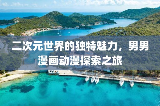 森久 第11頁