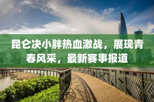 一個(gè)像夏天 第11頁(yè)