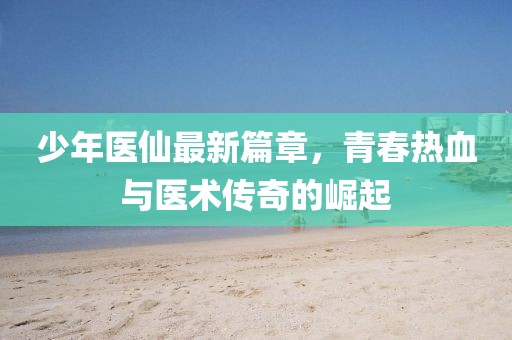 曾經(jīng)的曾經(jīng) 第10頁(yè)