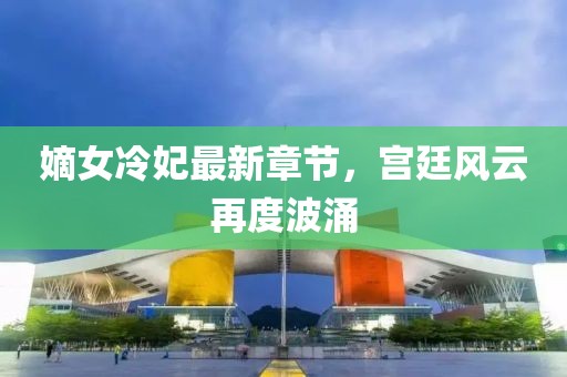 絢爛旳煙花 第10頁