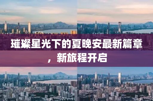 染黛如詩 第10頁