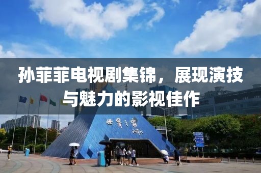 不思量自難忘 第42頁(yè)