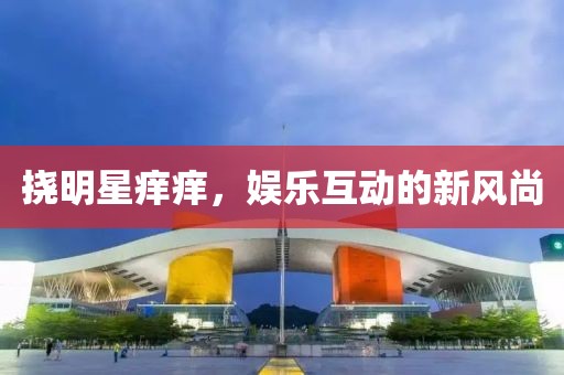 光風(fēng)霽月 第41頁
