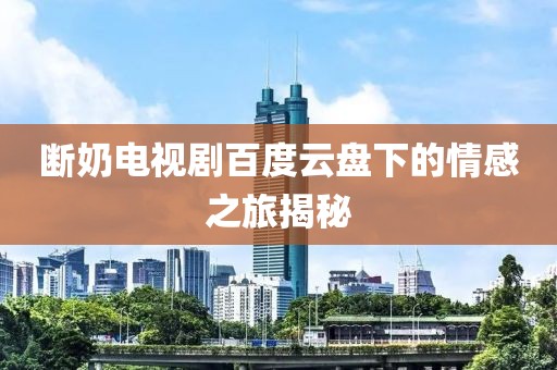 淚為你流 第38頁