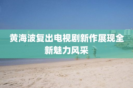 過味感情 第9頁