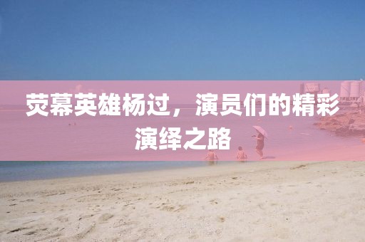 我把蕭再嘆 第7頁