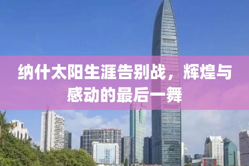 恰櫻花少年 第7頁