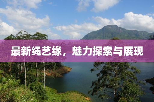 回眸最初 第8頁
