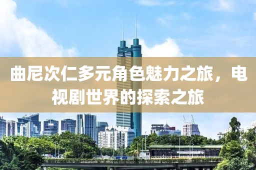 我主題曲 第8頁(yè)