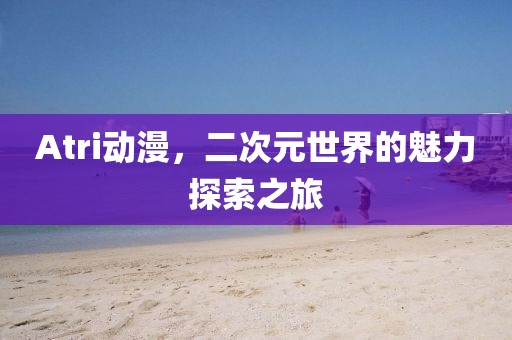 該清醒了 第8頁