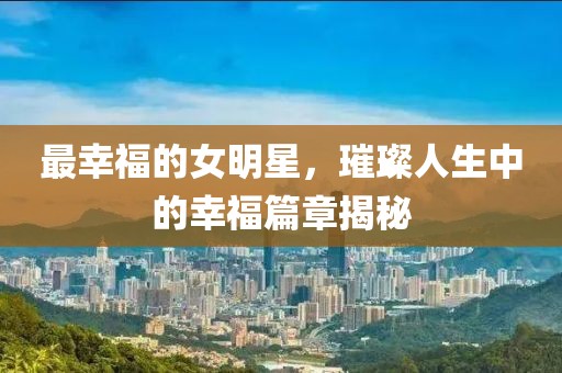 霧渙風(fēng)月 第7頁(yè)
