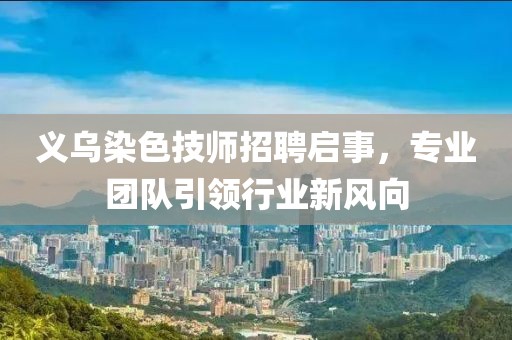 陽光不暖人心 第7頁